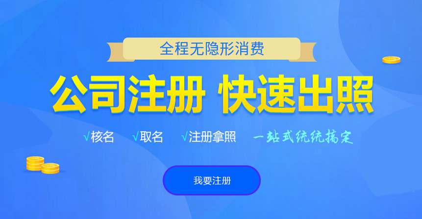 安乡悦旭注册公司网