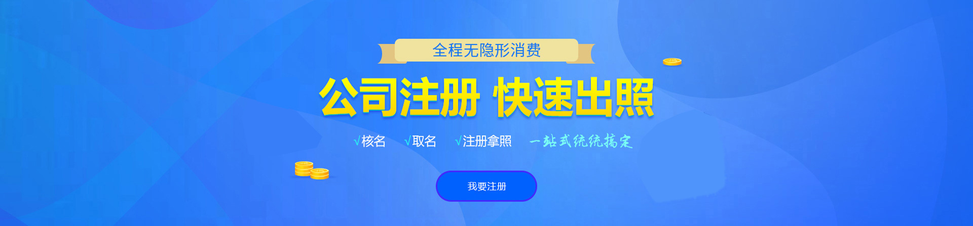 安乡注册公司网